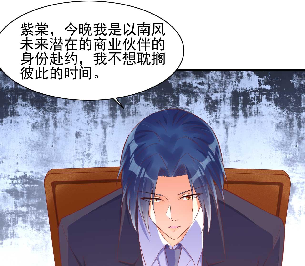 霸道首席愛上我 - 第232話 抓住男人的心(1/2) - 4