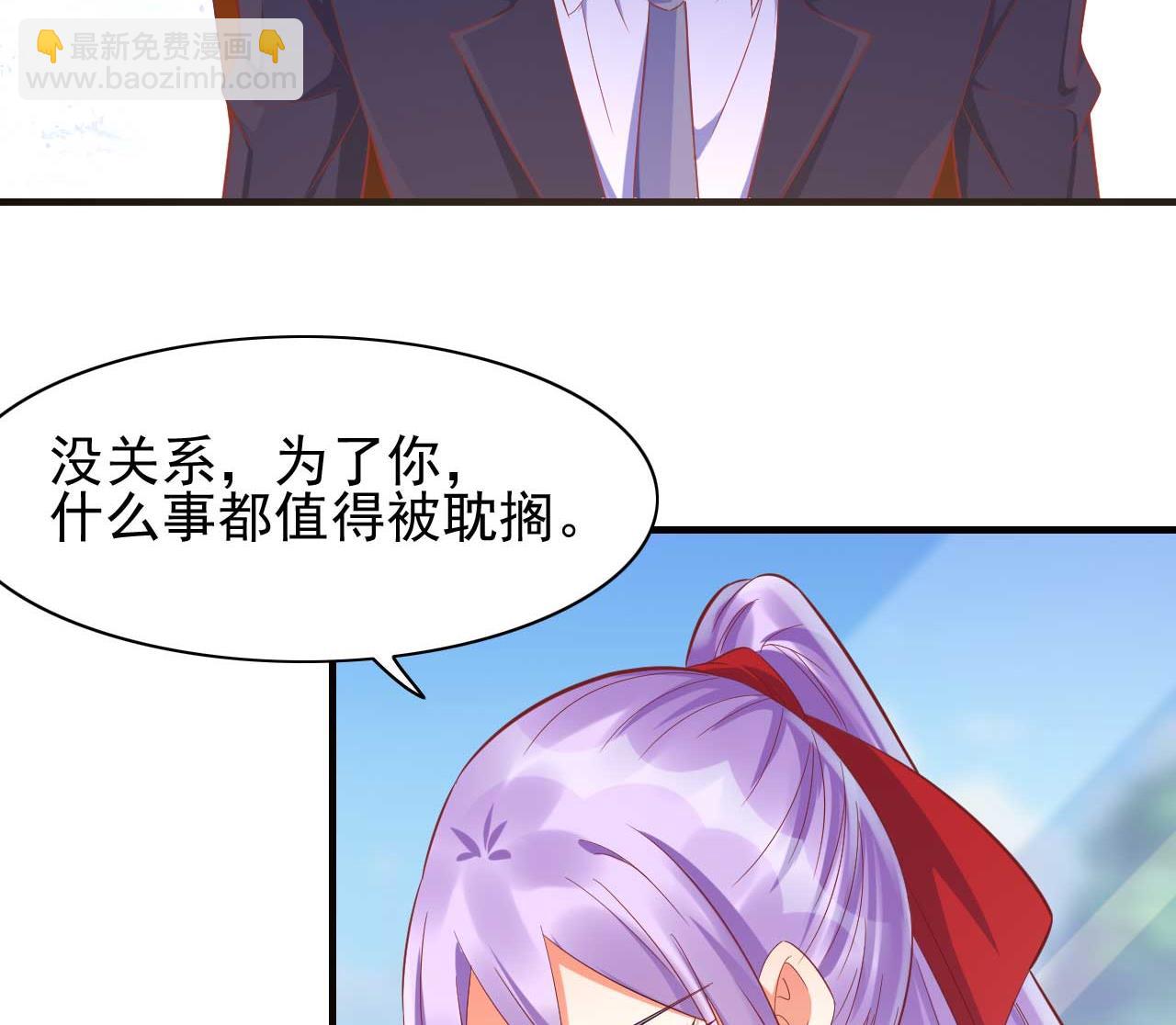 霸道首席愛上我 - 第232話 抓住男人的心(1/2) - 5