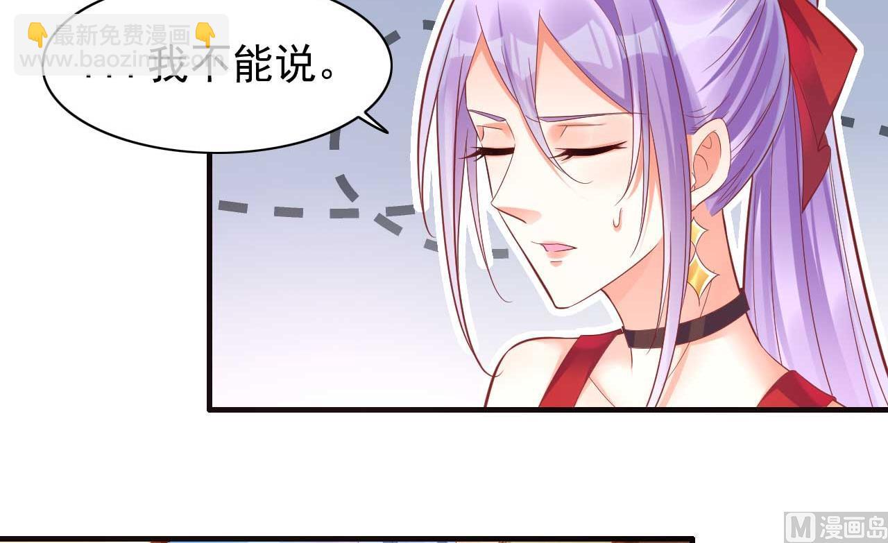 霸道首席愛上我 - 第232話 抓住男人的心(1/2) - 8