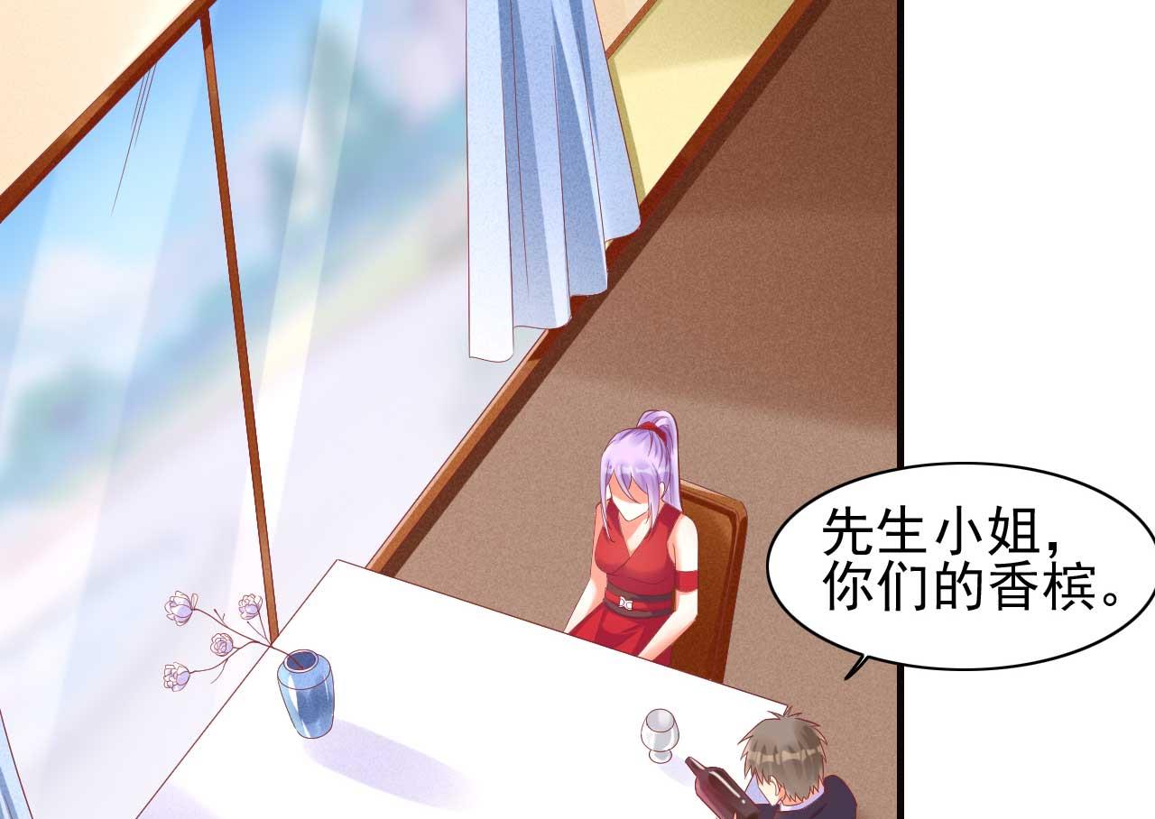 霸道首席愛上我 - 第232話 抓住男人的心(1/2) - 1