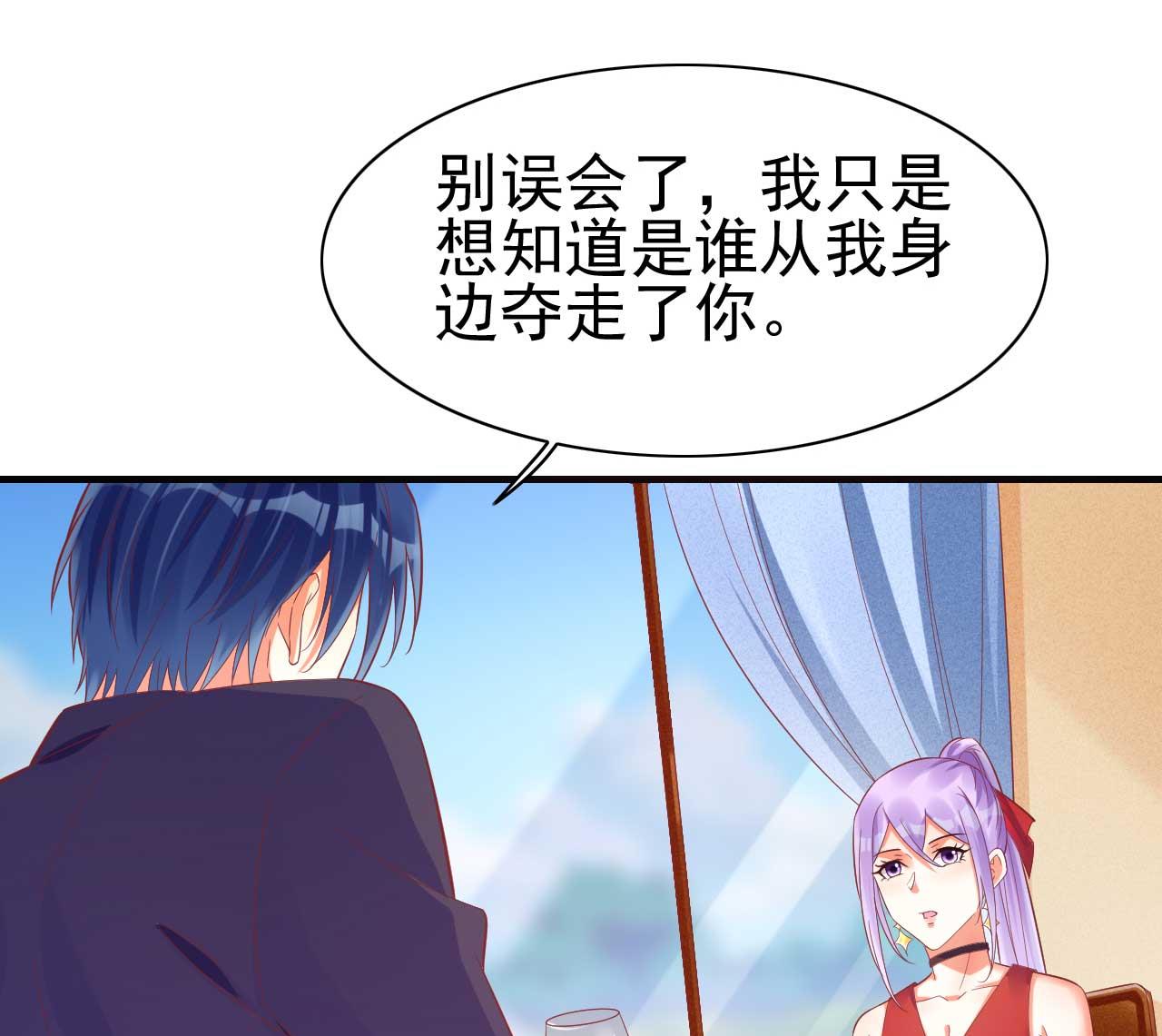 霸道首席愛上我 - 第232話 抓住男人的心(1/2) - 7