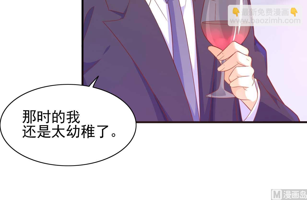 霸道首席愛上我 - 第232話 抓住男人的心(1/2) - 4