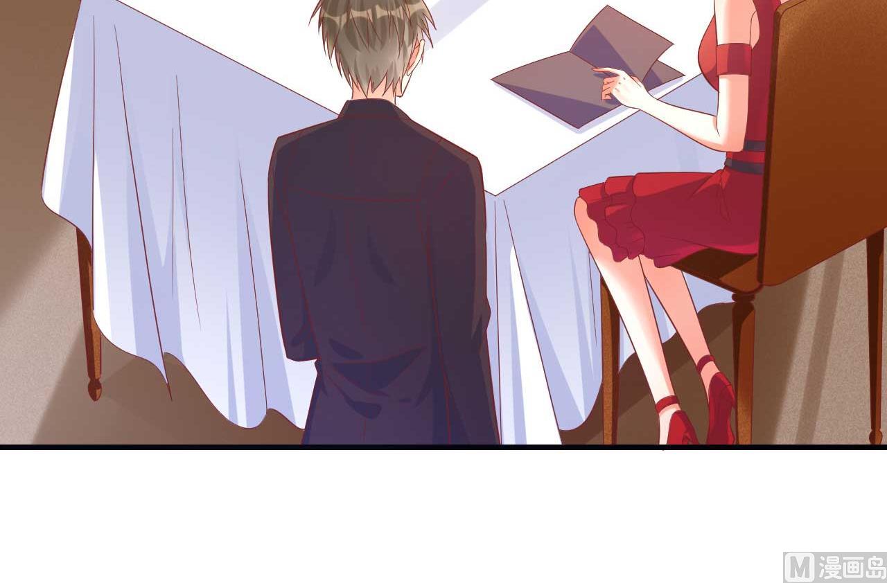 霸道首席愛上我 - 第232話 抓住男人的心(1/2) - 4