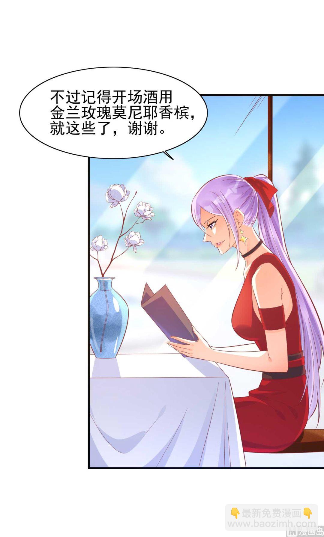 霸道首席愛上我 - 第232話 抓住男人的心(1/2) - 5