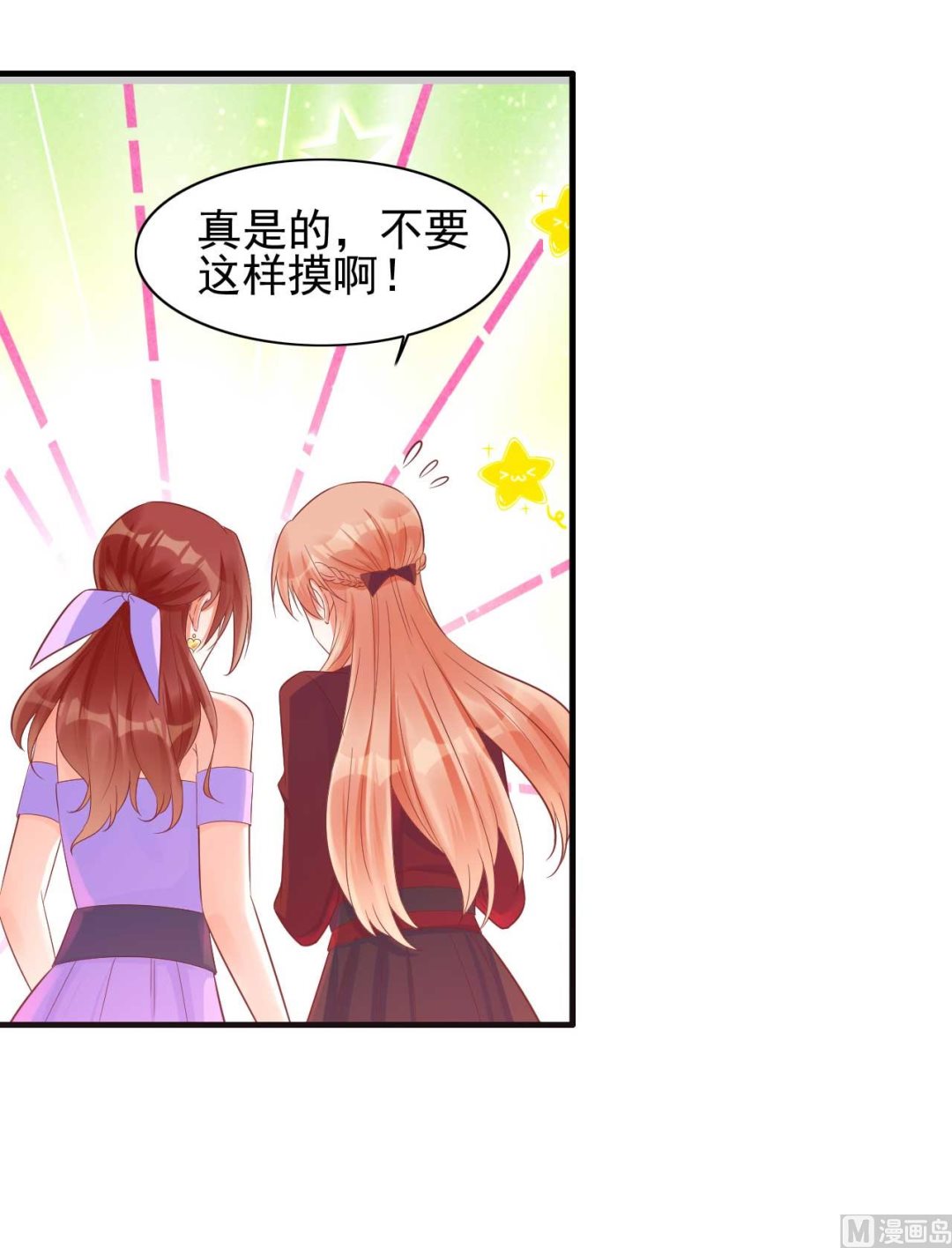 霸道首席愛上我 - 第232話 抓住男人的心(2/2) - 3