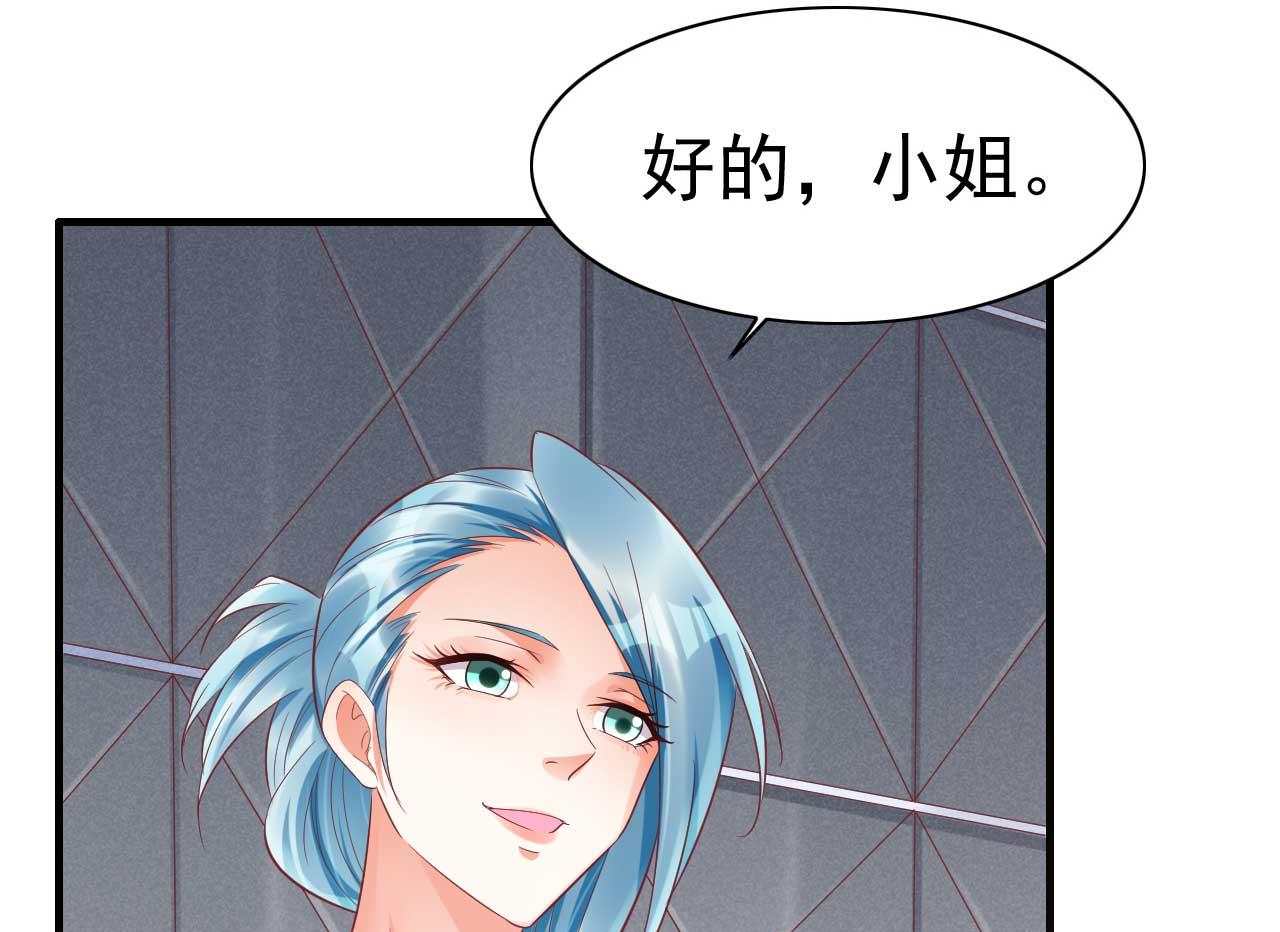 霸道首席愛上我 - 第232話 抓住男人的心(2/2) - 2