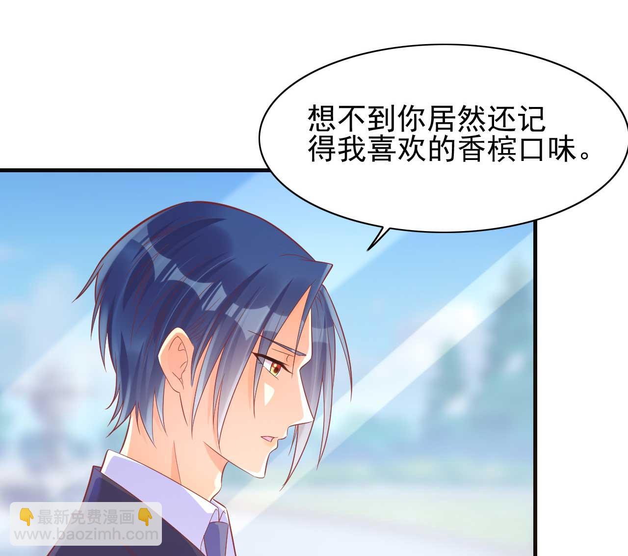 霸道首席愛上我 - 第232話 抓住男人的心(1/2) - 6