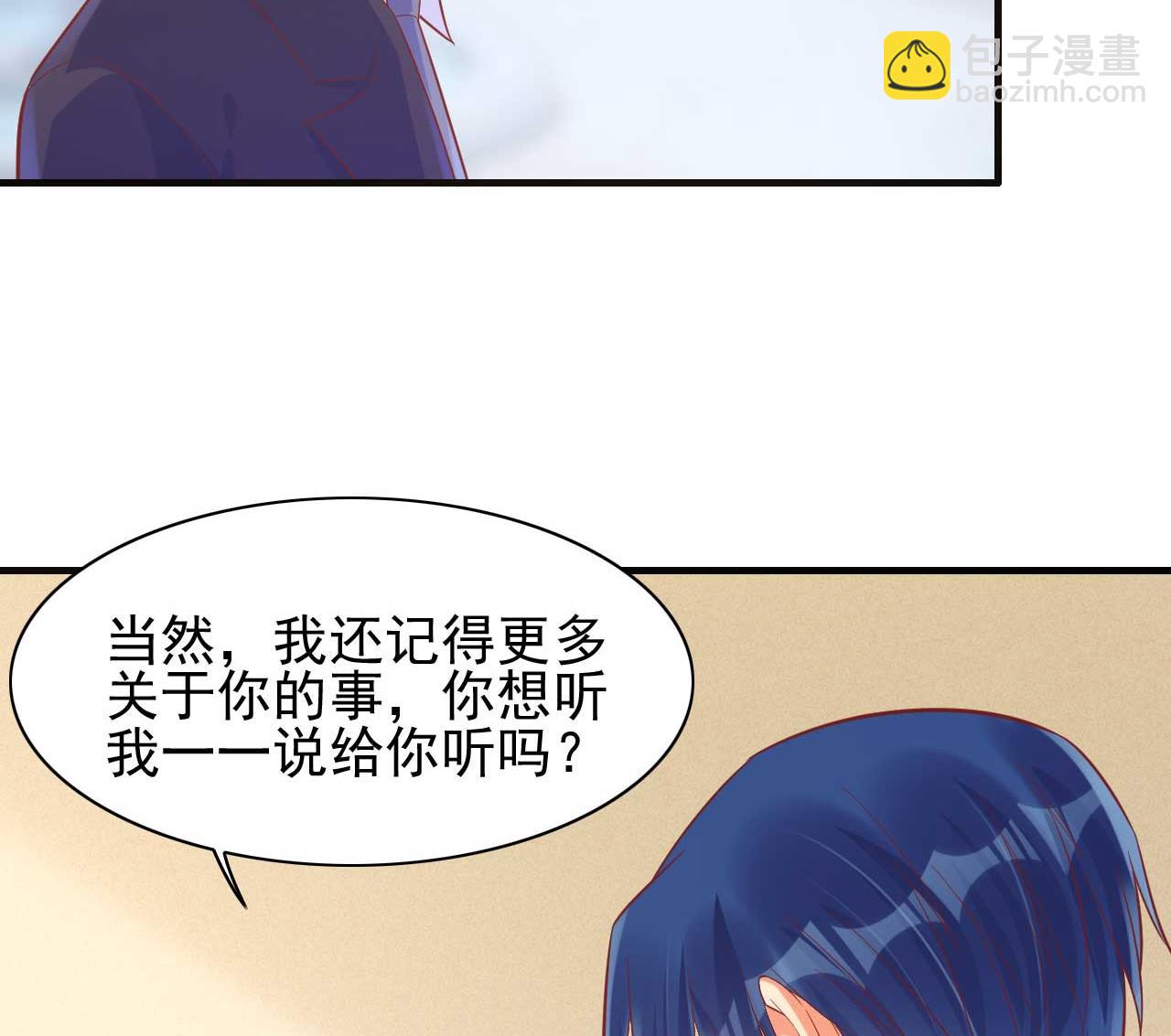 霸道首席愛上我 - 第232話 抓住男人的心(1/2) - 7