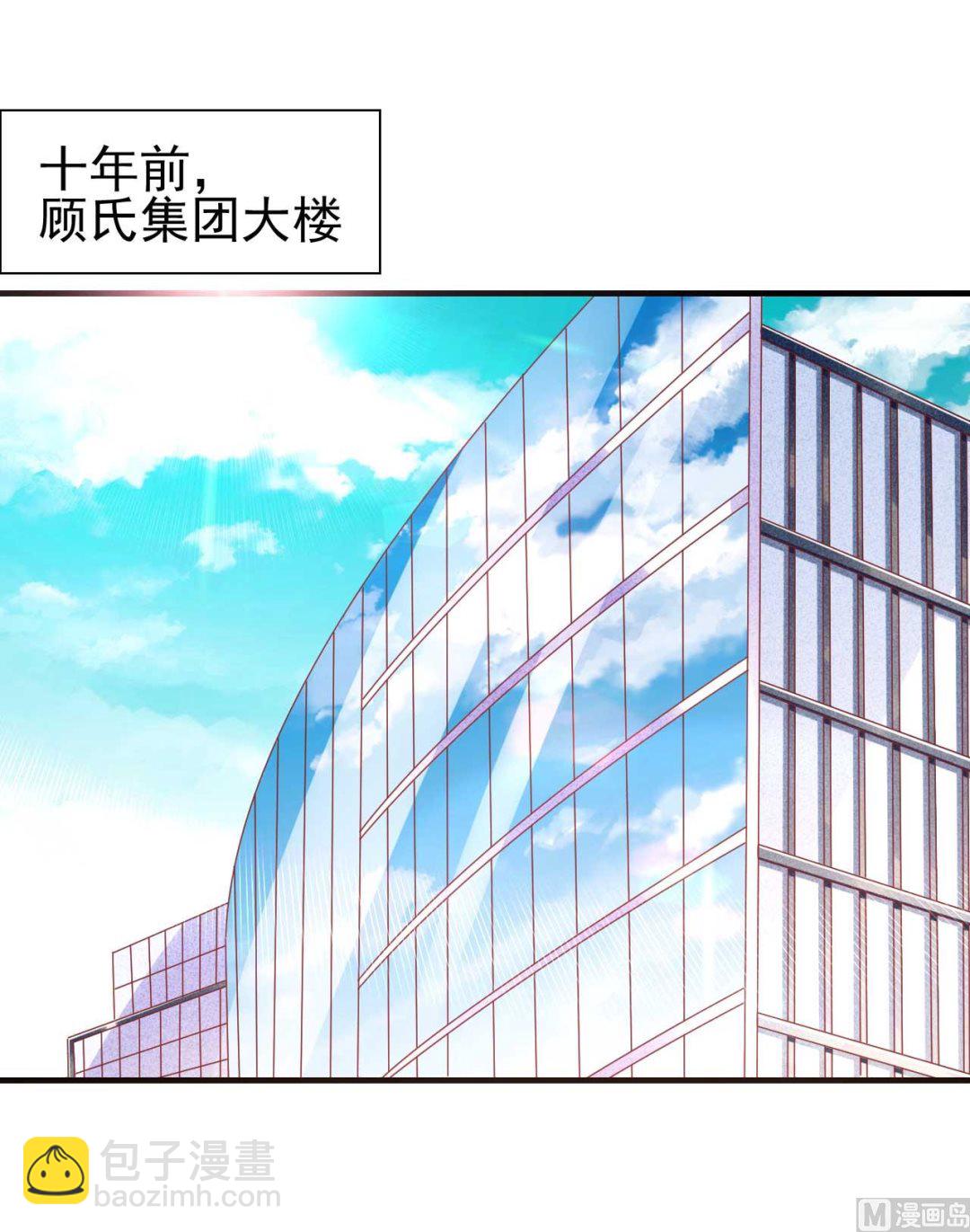 霸道首席愛上我 - 第234話 回憶 - 4