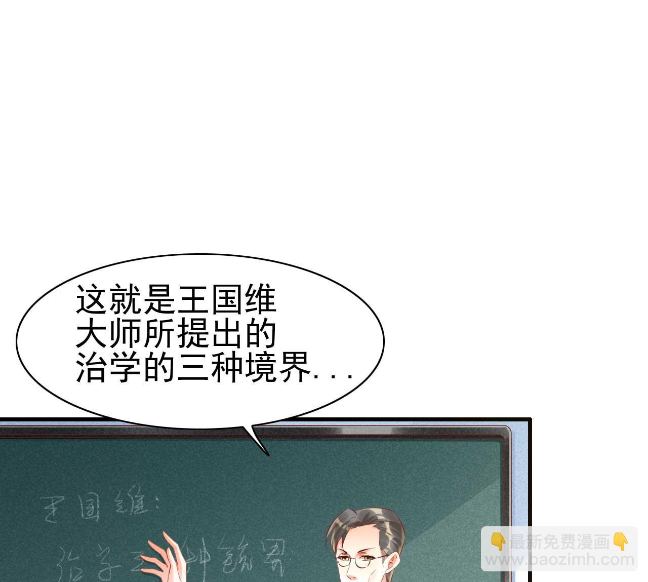 霸道首席愛上我 - 第234話 回憶 - 5