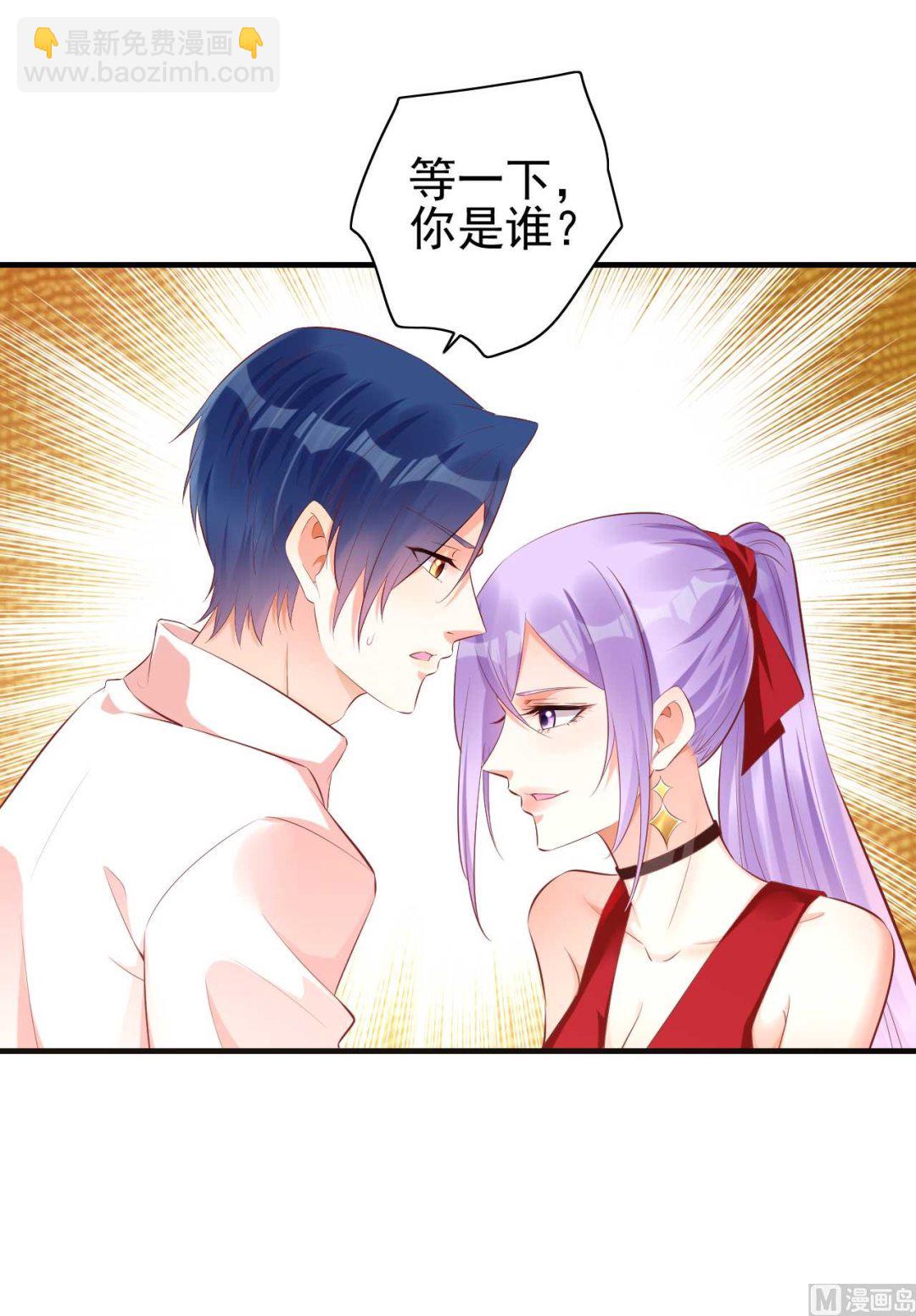 霸道首席愛上我 - 第234話 回憶 - 3