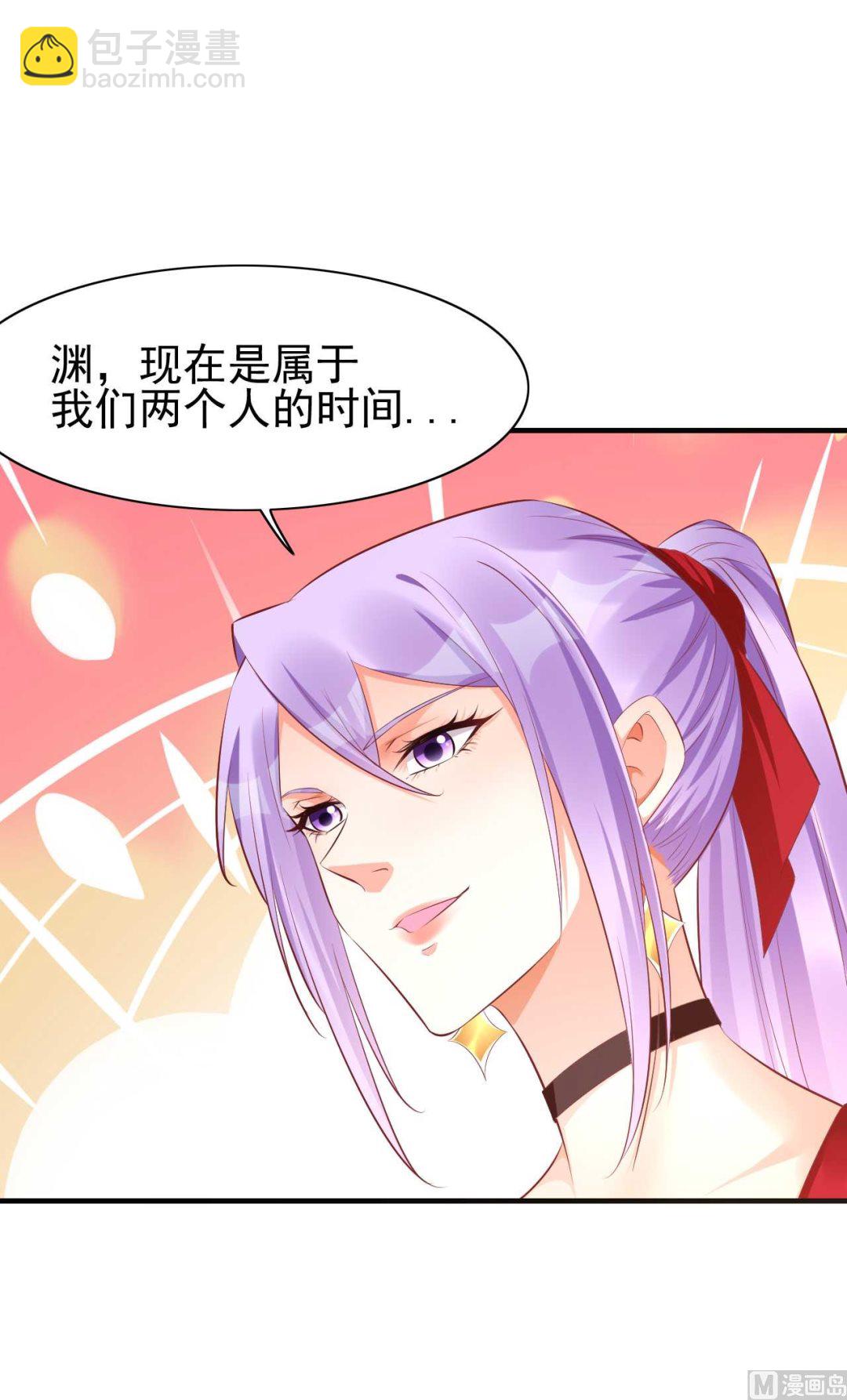 霸道首席愛上我 - 第234話 回憶 - 2