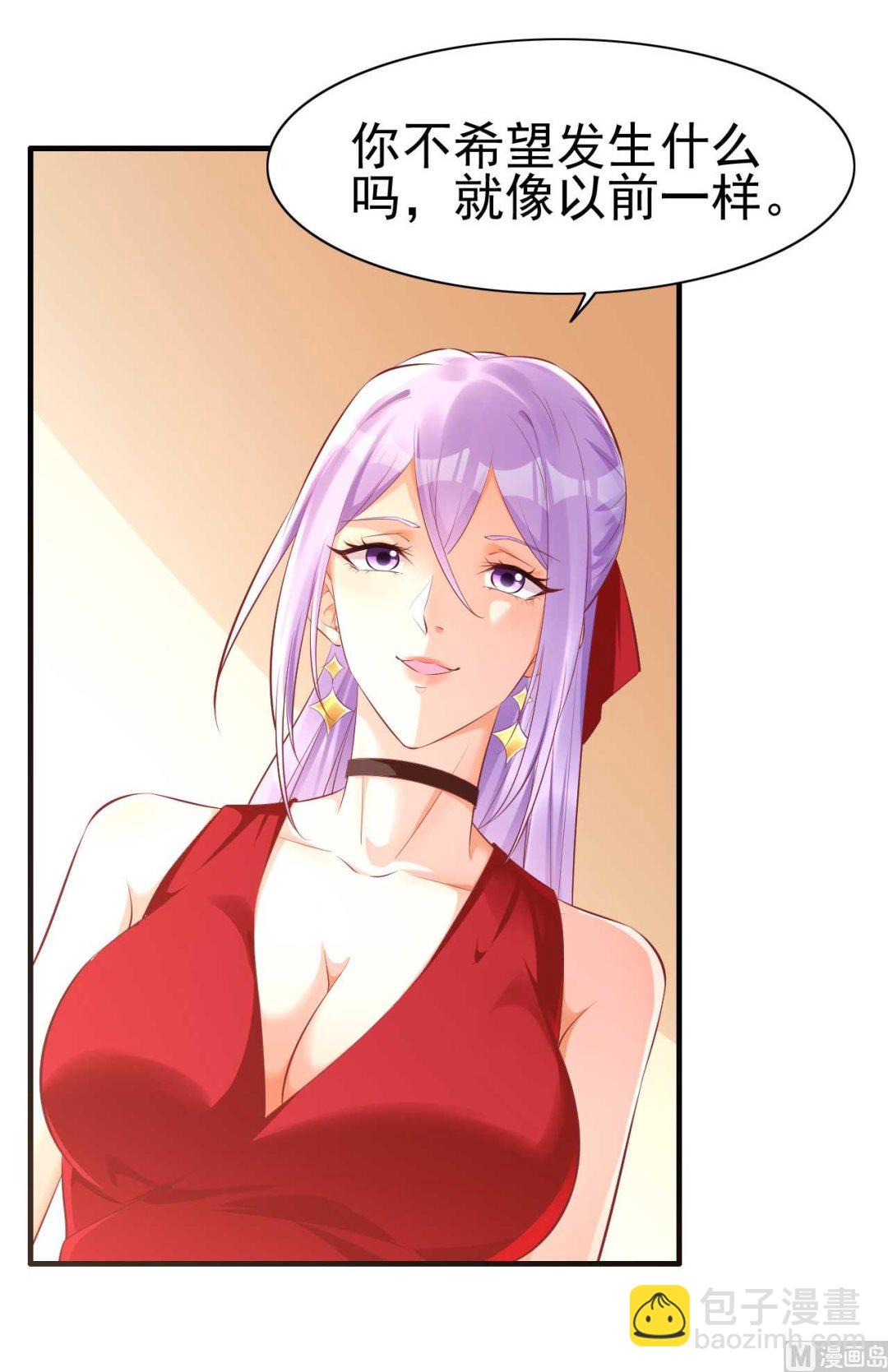 霸道首席愛上我 - 第234話 回憶 - 3