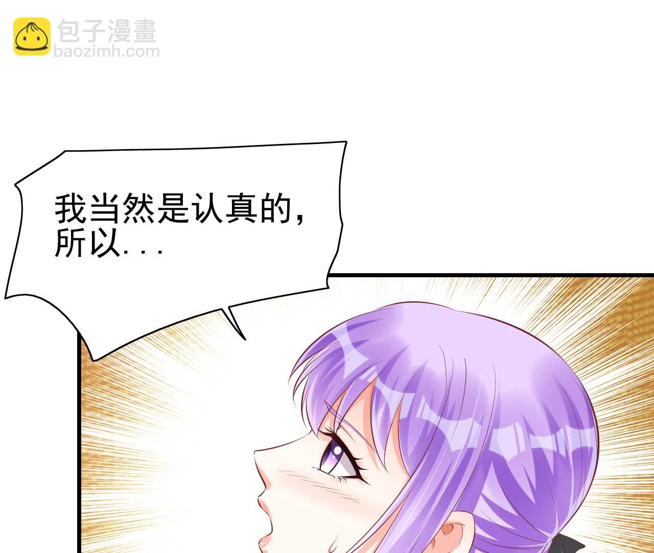 霸道首席愛上我 - 第236話 這個難題如何解(1/2) - 2