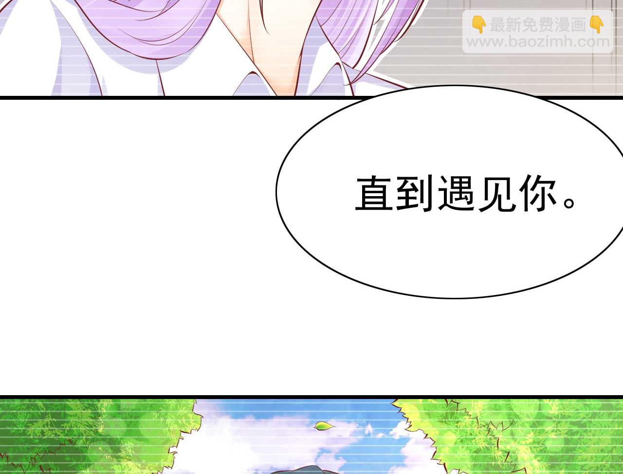 霸道首席愛上我 - 第236話 這個難題如何解(1/2) - 3