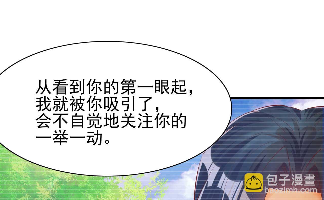 霸道首席愛上我 - 第236話 這個難題如何解(1/2) - 5