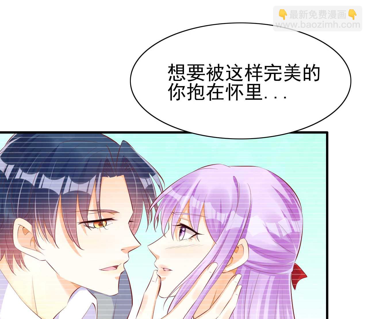 霸道首席愛上我 - 第236話 這個難題如何解(1/2) - 8