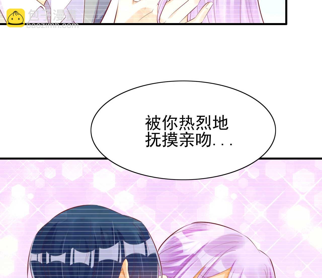 霸道首席愛上我 - 第236話 這個難題如何解(1/2) - 1