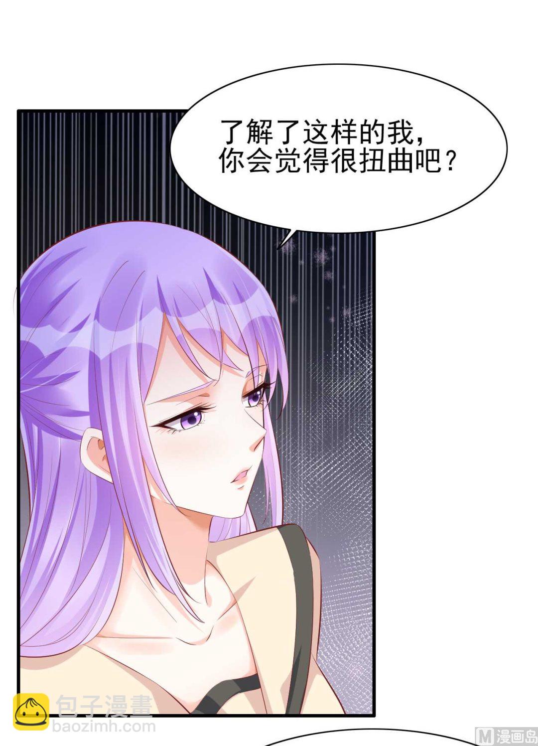 霸道首席愛上我 - 第236話 這個難題如何解(1/2) - 4