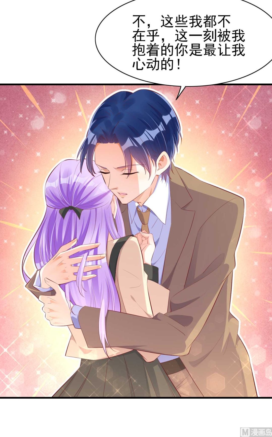 霸道首席愛上我 - 第236話 這個難題如何解(1/2) - 5