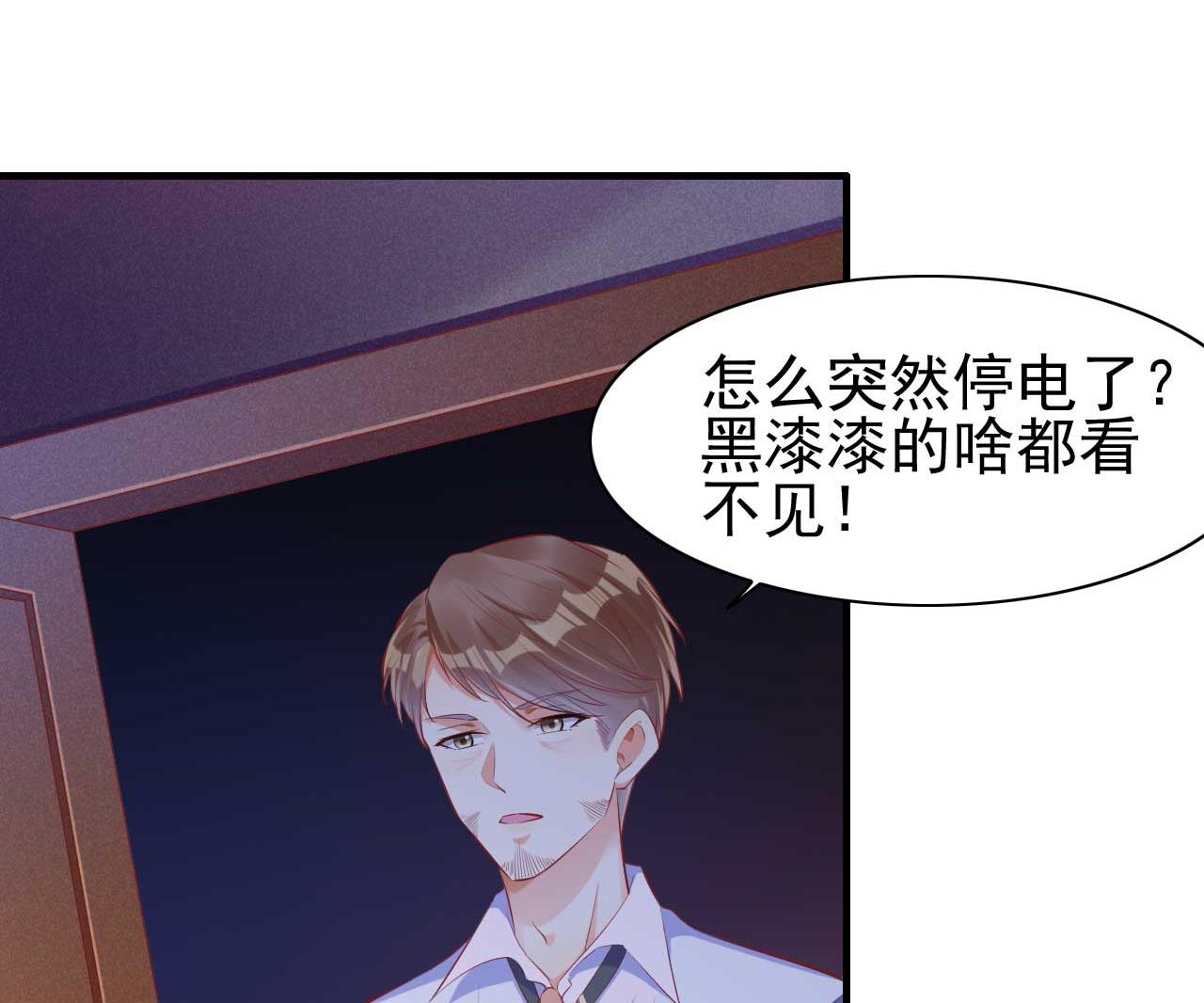 霸道首席愛上我 - 第236話 這個難題如何解(1/2) - 2