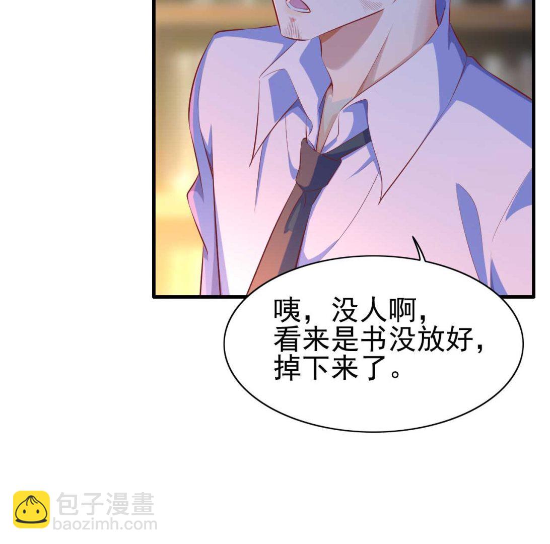 霸道首席愛上我 - 第236話 這個難題如何解(1/2) - 4