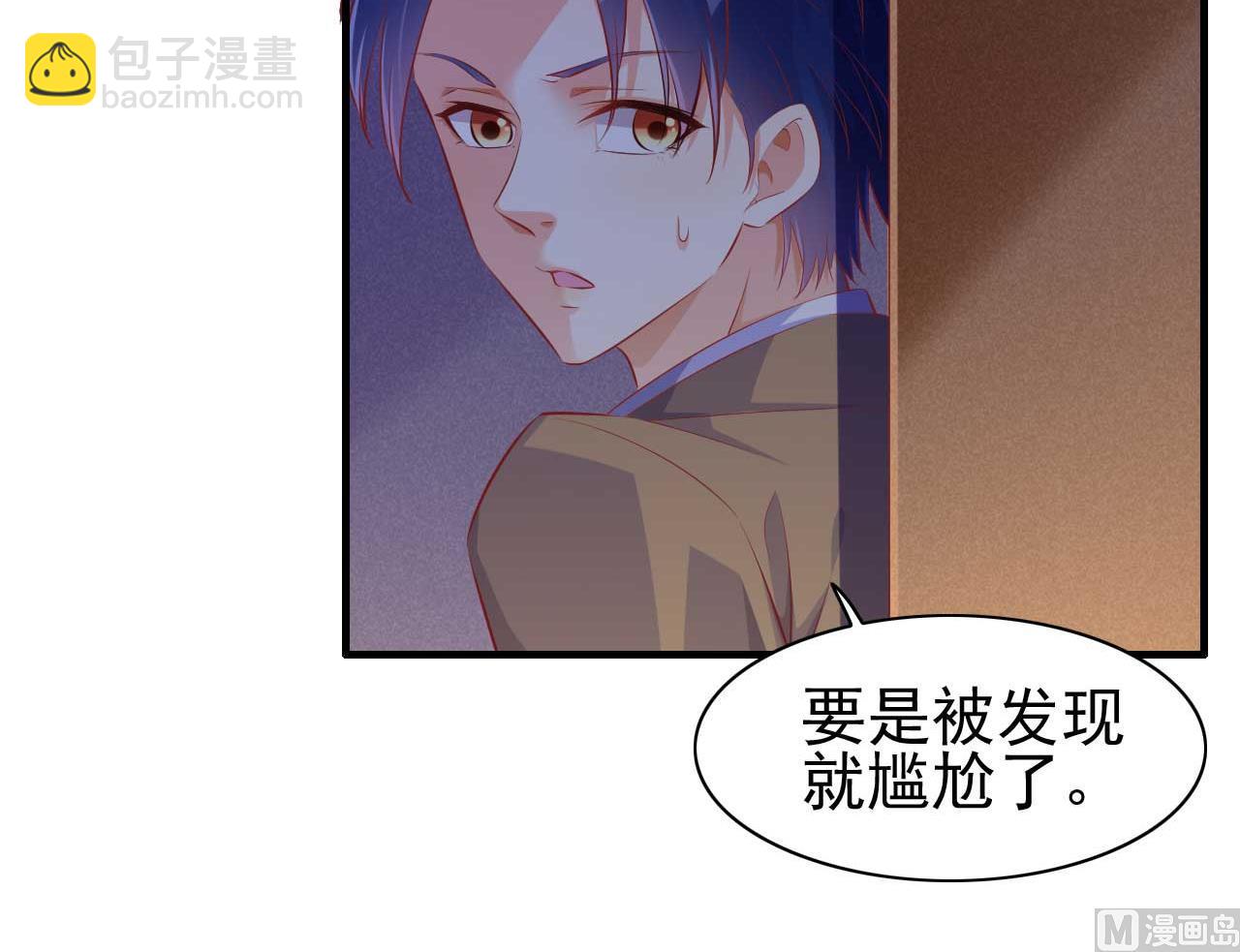 霸道首席愛上我 - 第236話 這個難題如何解(1/2) - 8