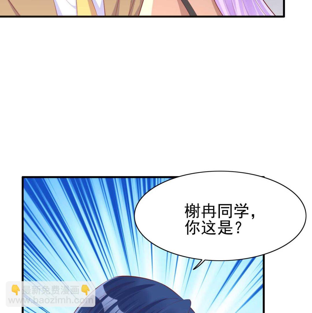 霸道首席愛上我 - 第236話 這個難題如何解(1/2) - 5