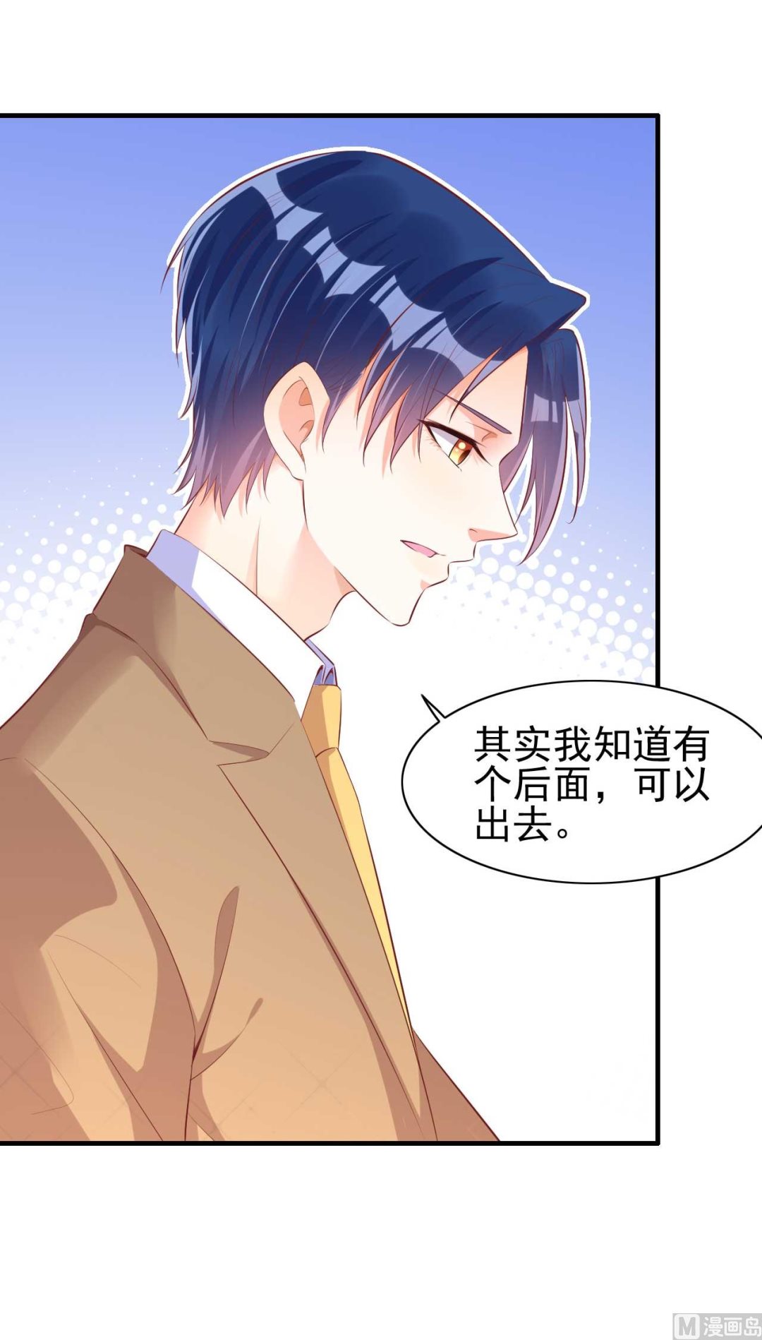 霸道首席愛上我 - 第236話 這個難題如何解(2/2) - 3