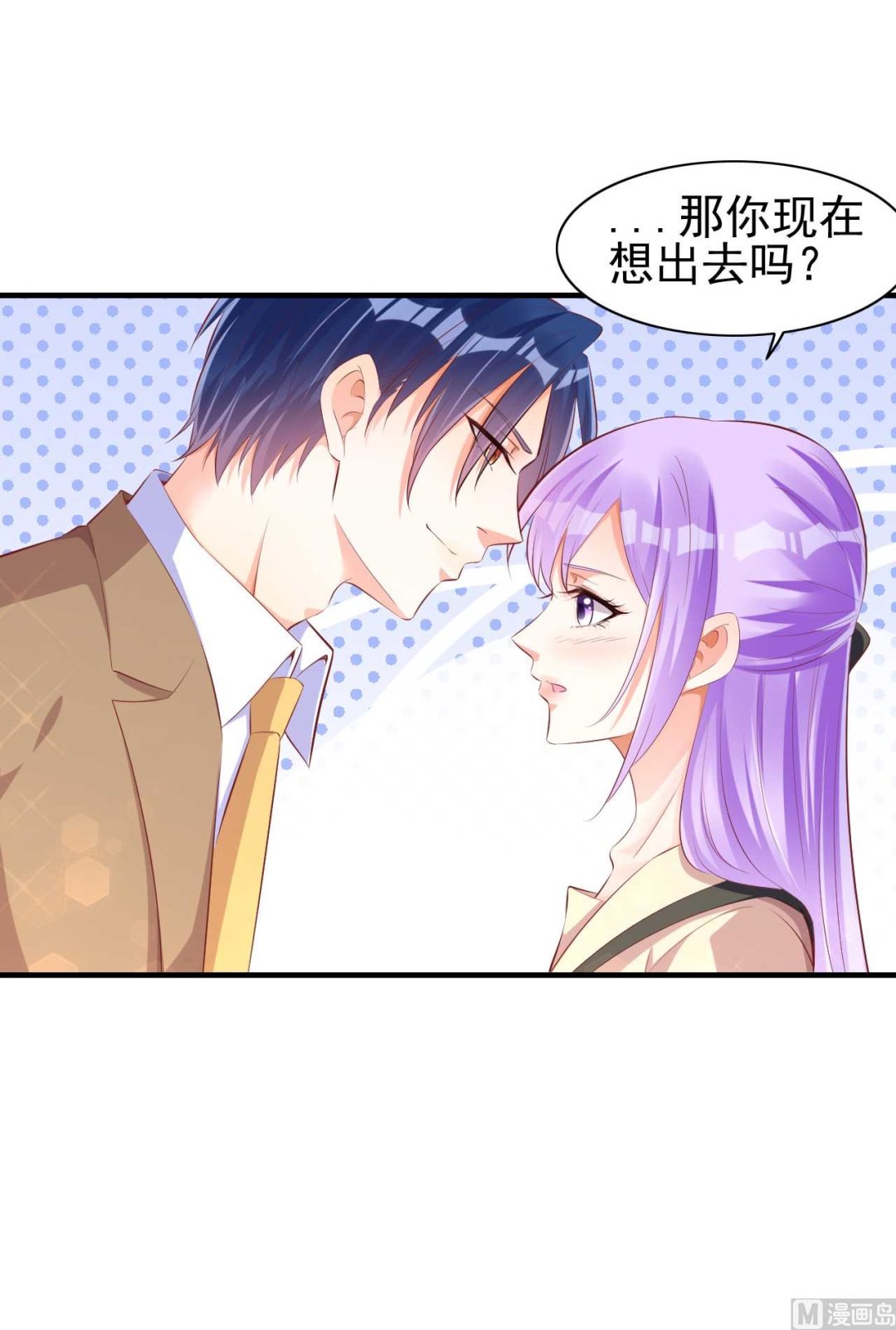 霸道首席愛上我 - 第236話 這個難題如何解(2/2) - 1