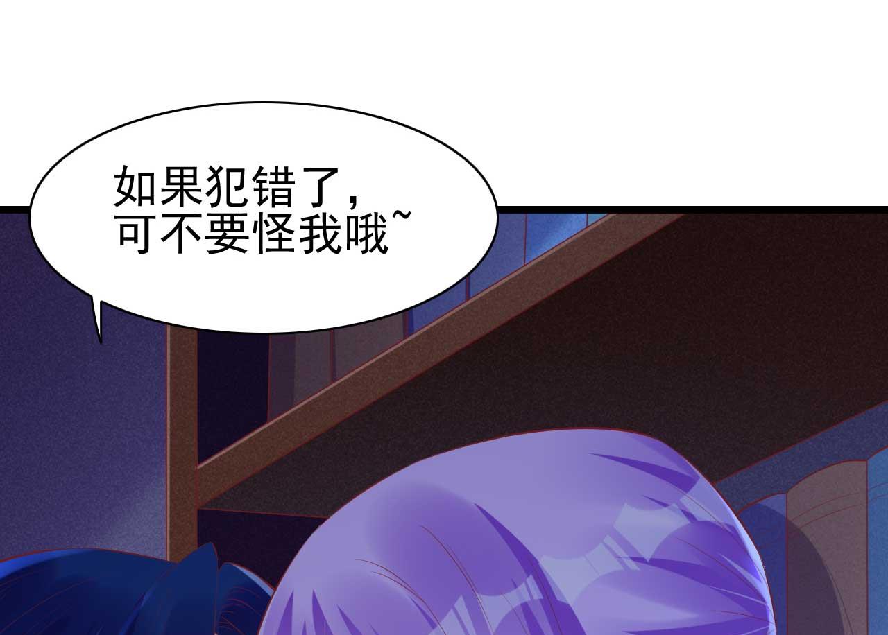 霸道首席愛上我 - 第236話 這個難題如何解(2/2) - 1