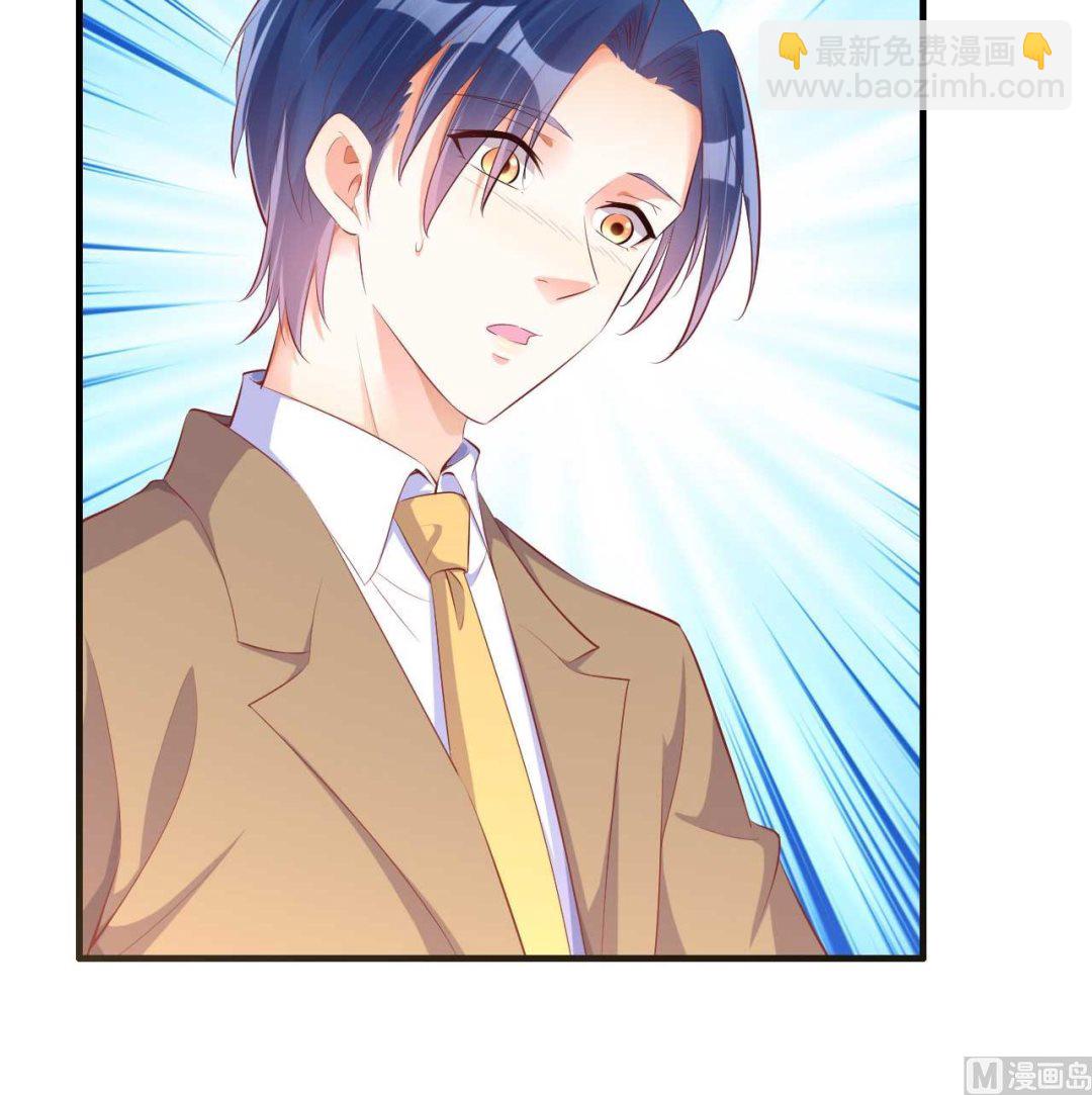 霸道首席愛上我 - 第236話 這個難題如何解(1/2) - 6