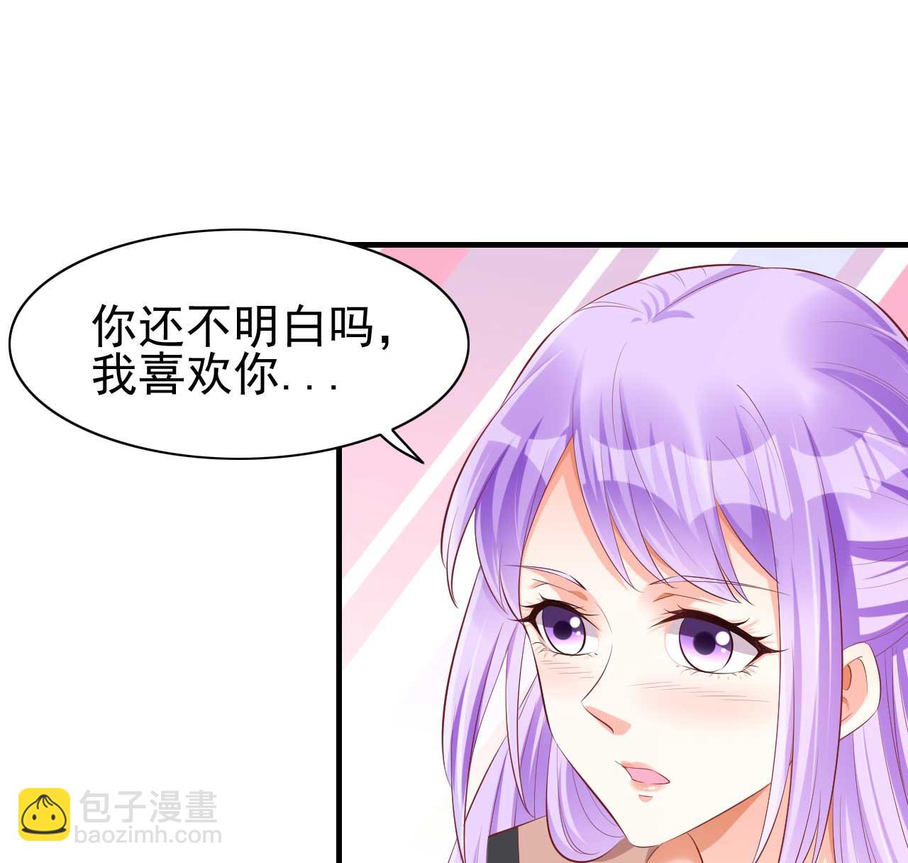 霸道首席愛上我 - 第236話 這個難題如何解(1/2) - 7