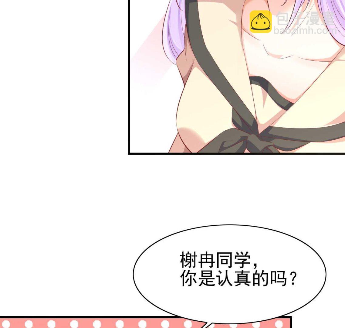 霸道首席愛上我 - 第236話 這個難題如何解(1/2) - 8