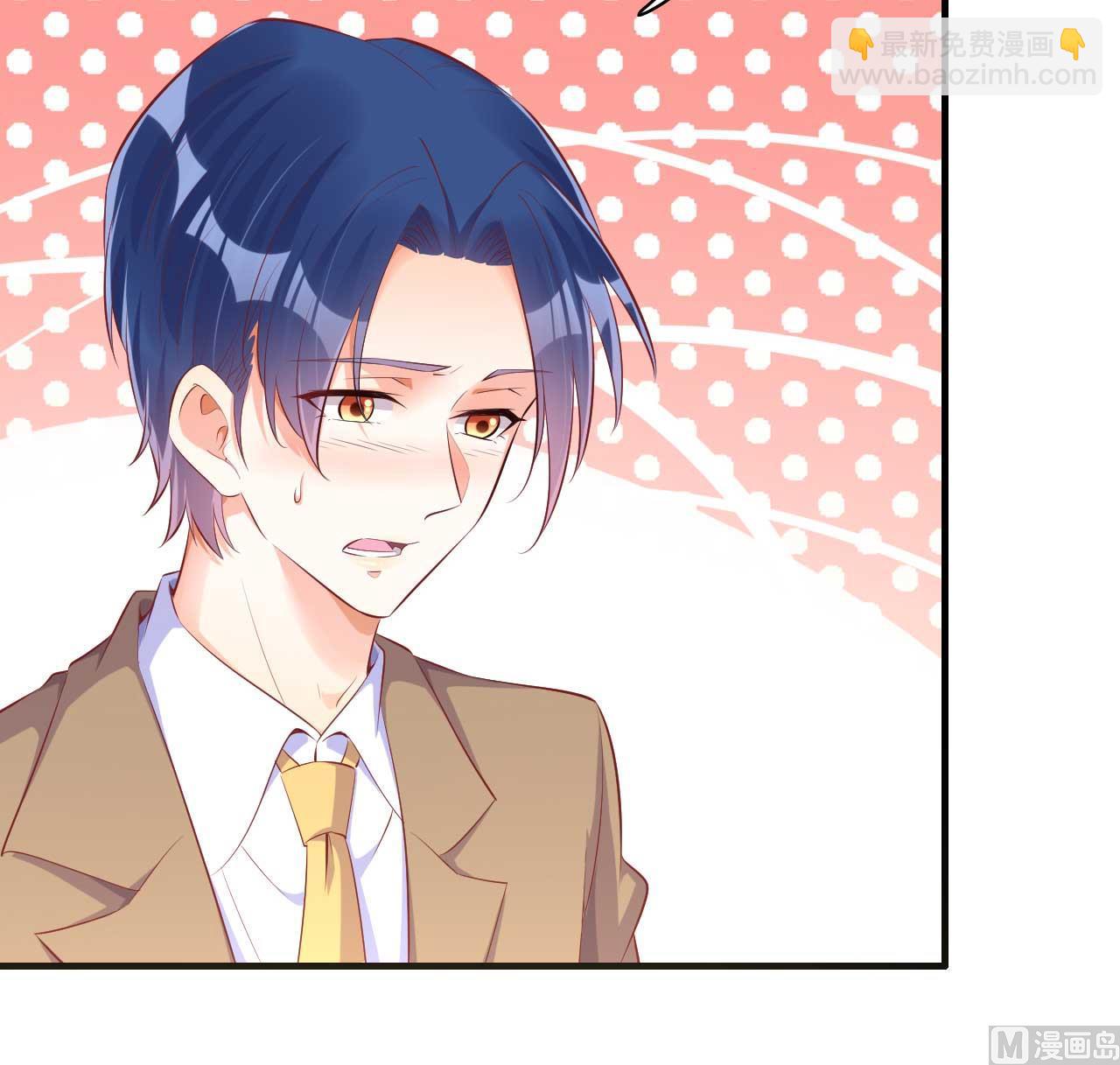 霸道首席愛上我 - 第236話 這個難題如何解(1/2) - 1