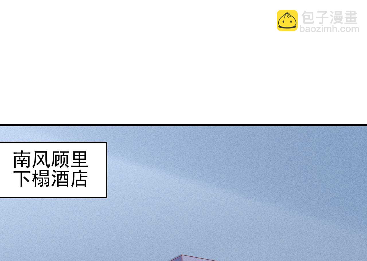 霸道首席愛上我 - 第238話 顧裡的男人 - 5