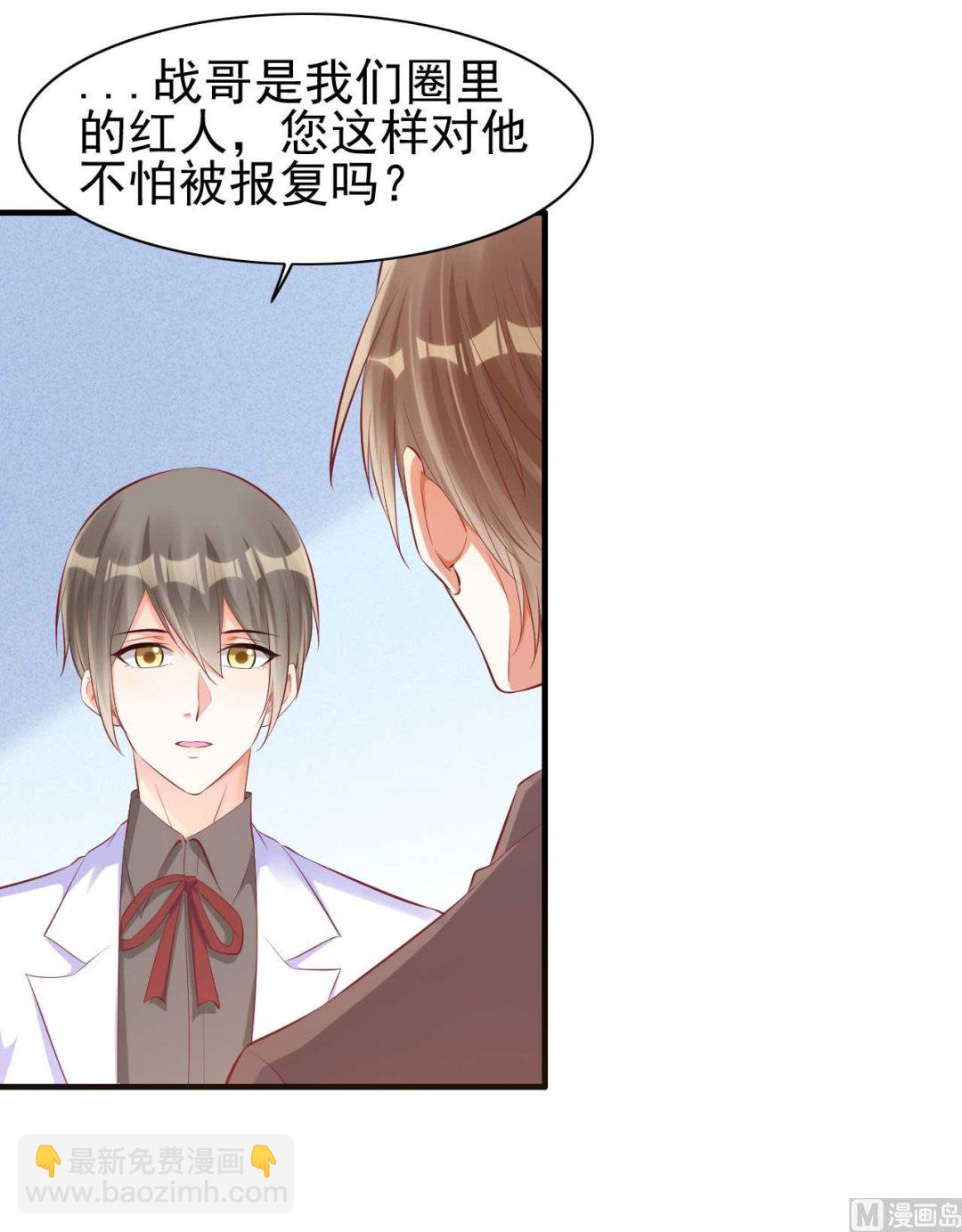 霸道首席愛上我 - 第238話 顧裡的男人 - 5