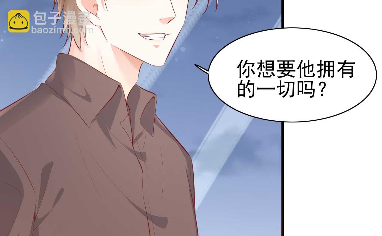 霸道首席愛上我 - 第238話 顧裡的男人 - 2