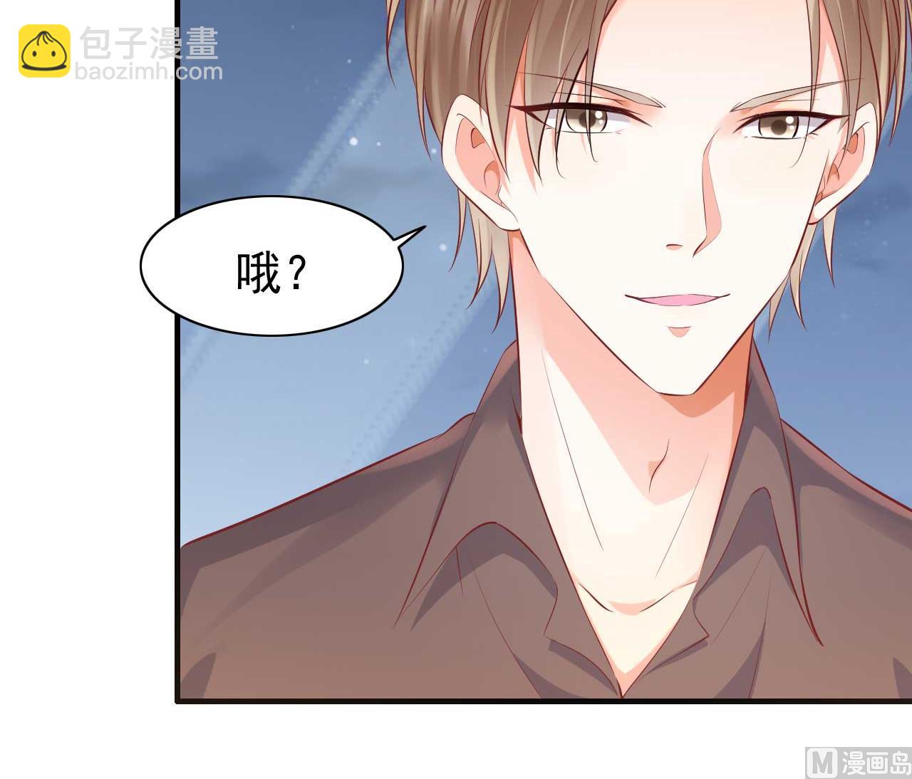 霸道首席愛上我 - 第238話 顧裡的男人 - 6