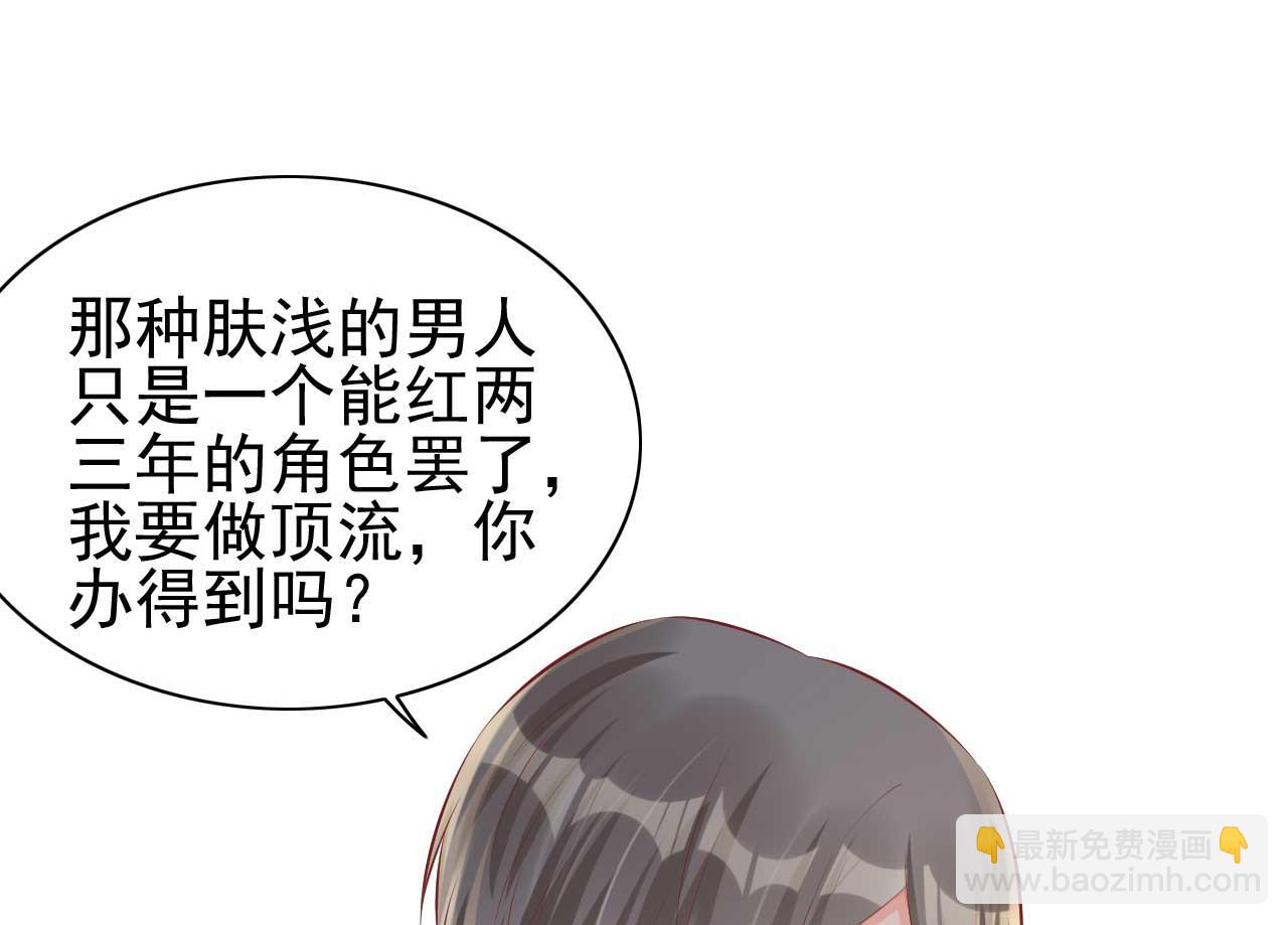 霸道首席愛上我 - 第238話 顧裡的男人 - 1