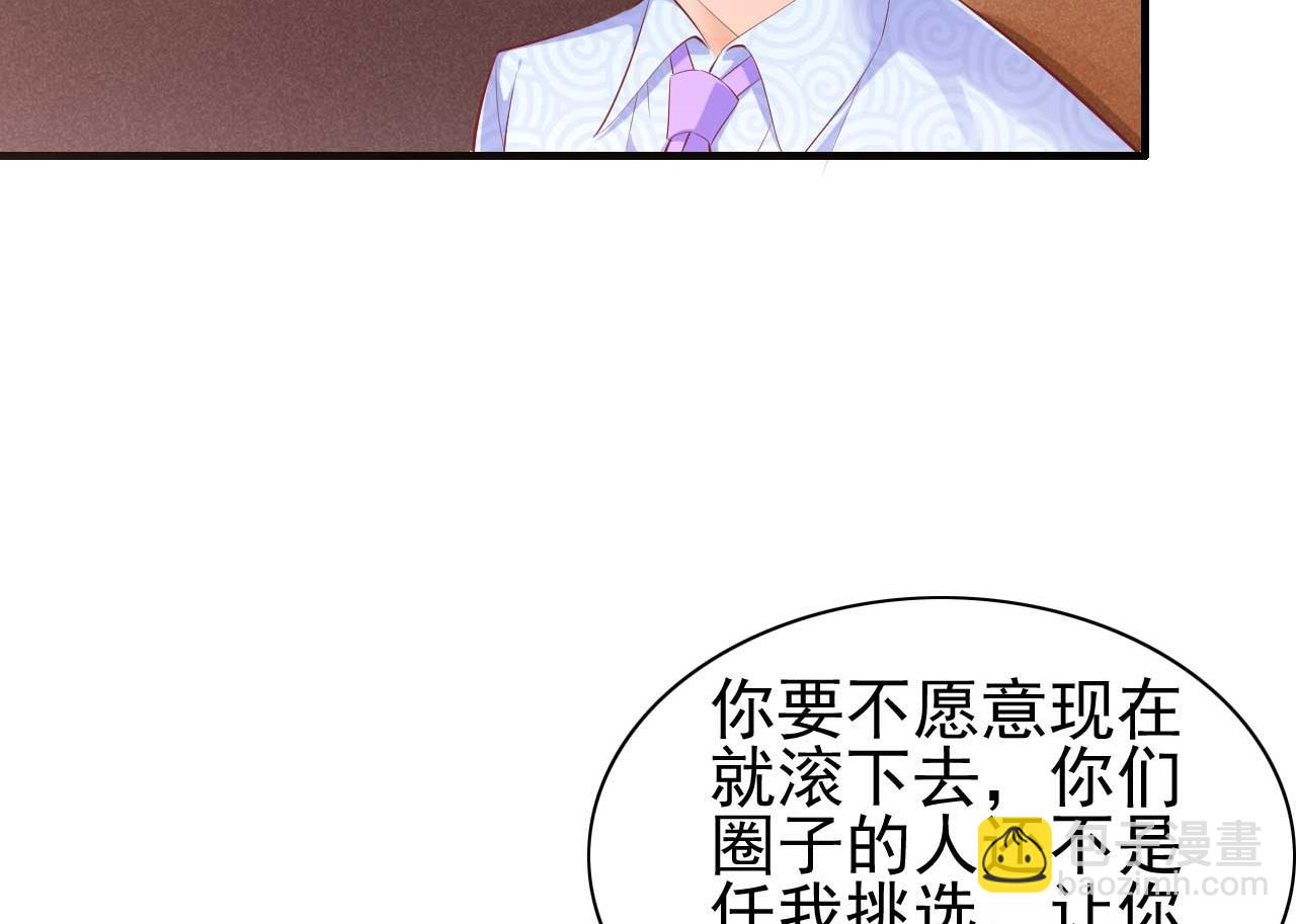 霸道首席愛上我 - 第238話 顧裡的男人 - 1