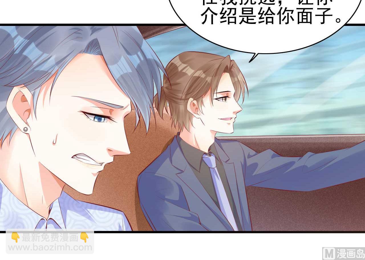 霸道首席愛上我 - 第238話 顧裡的男人 - 2