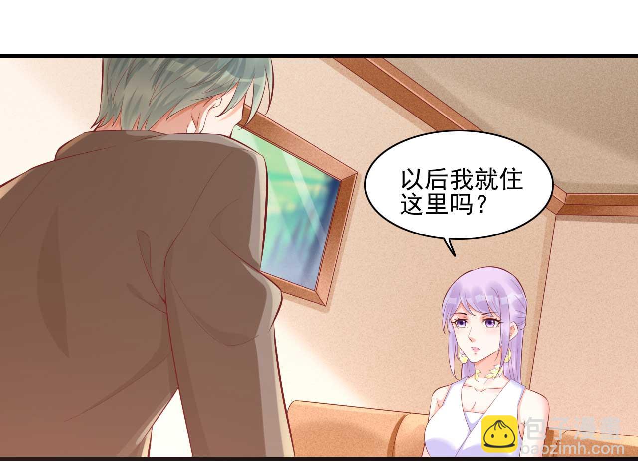 霸道首席愛上我 - 第240話 南風家繼承人 - 2