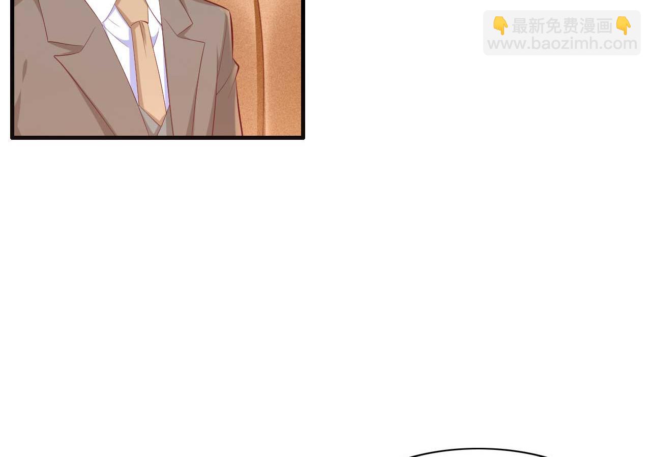 霸道首席愛上我 - 第240話 南風家繼承人 - 2