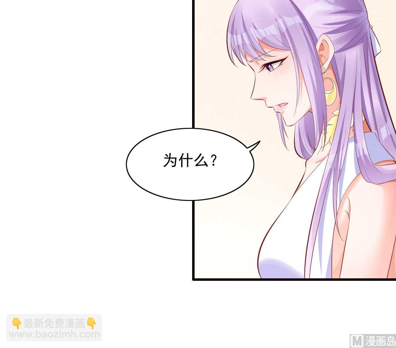 霸道首席愛上我 - 第240話 南風家繼承人 - 6