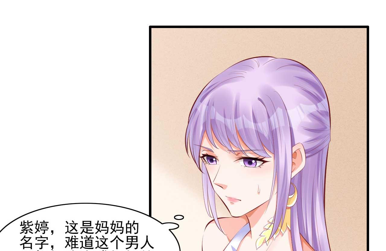 霸道首席愛上我 - 第240話 南風家繼承人 - 4