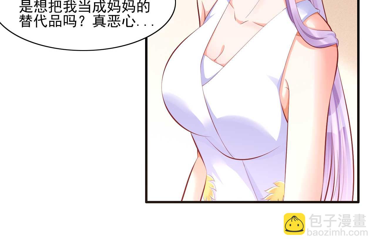 霸道首席愛上我 - 第240話 南風家繼承人 - 5