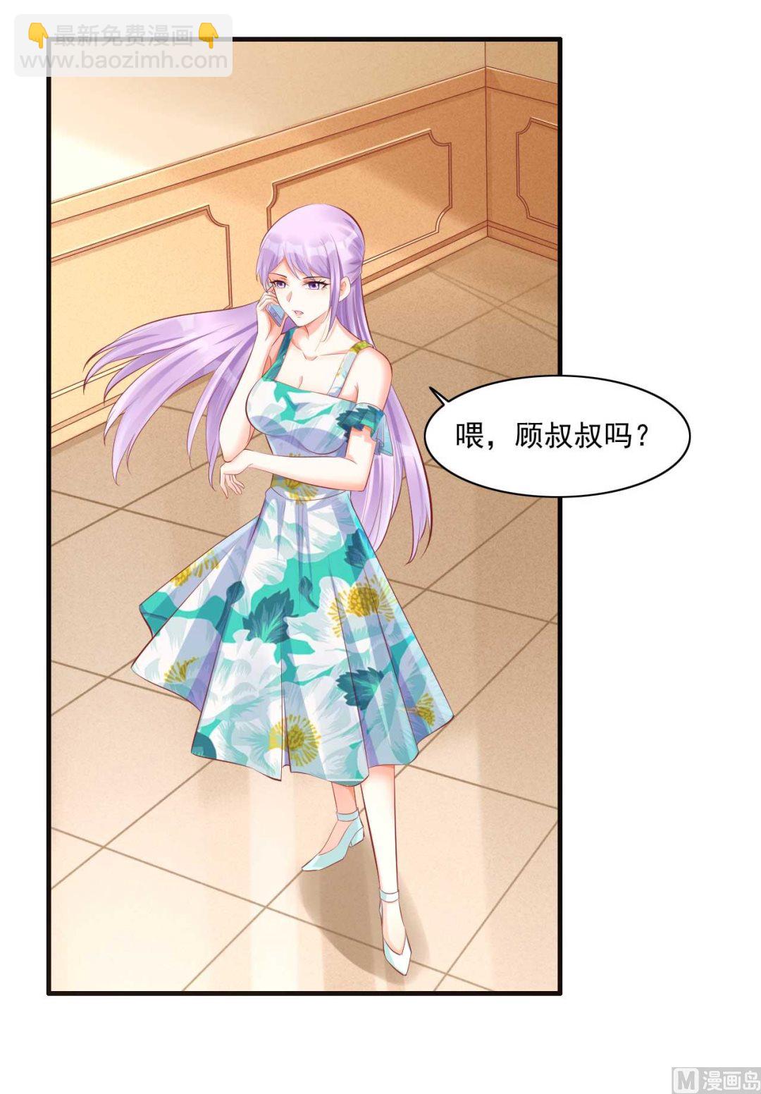 霸道首席愛上我 - 第240話 南風家繼承人 - 7