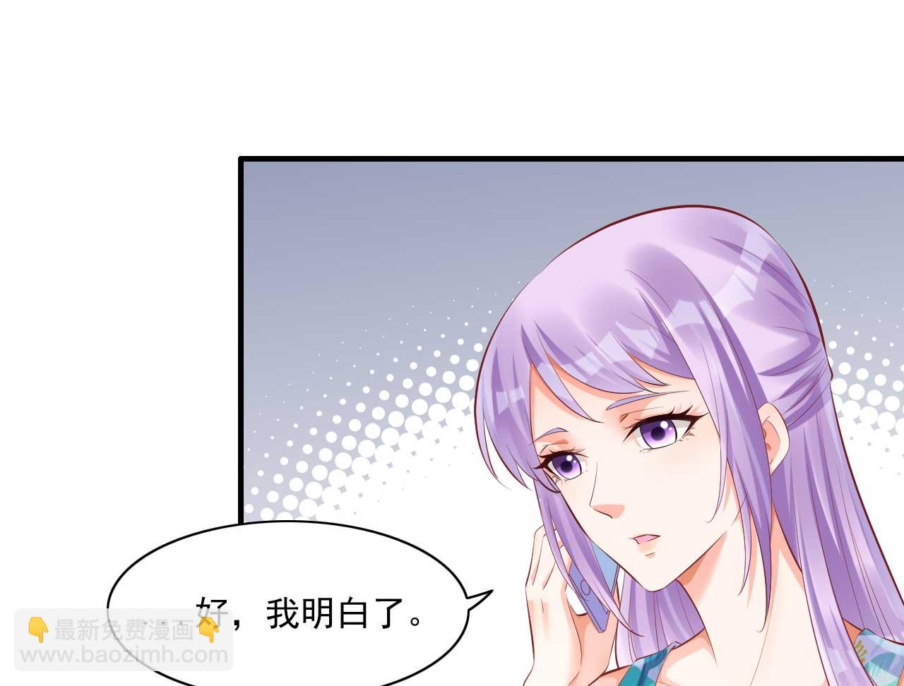 霸道首席愛上我 - 第240話 南風家繼承人 - 1