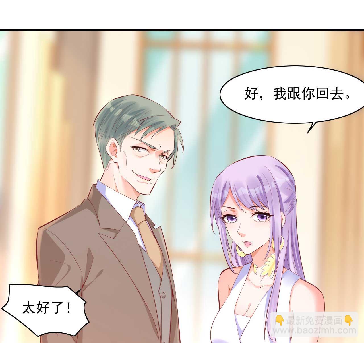 霸道首席愛上我 - 第240話 南風家繼承人 - 1